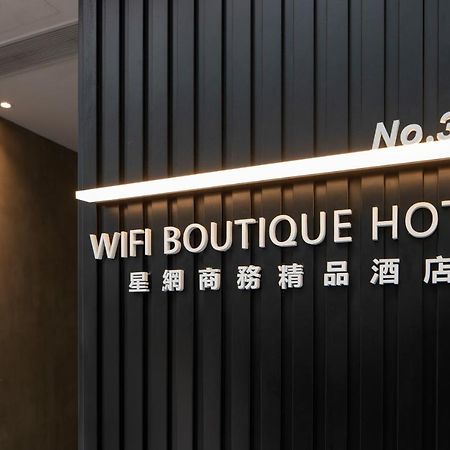 Wifi Boutique Hotel Гонконг Экстерьер фото